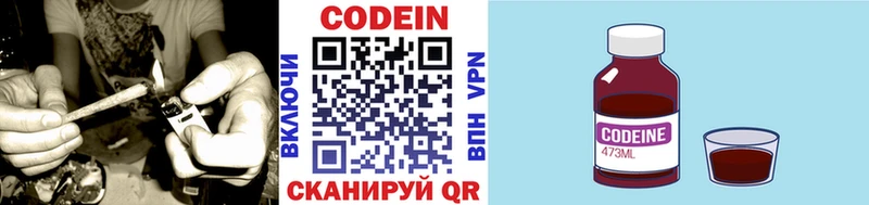 Кодеиновый сироп Lean напиток Lean (лин)  Таруса 
